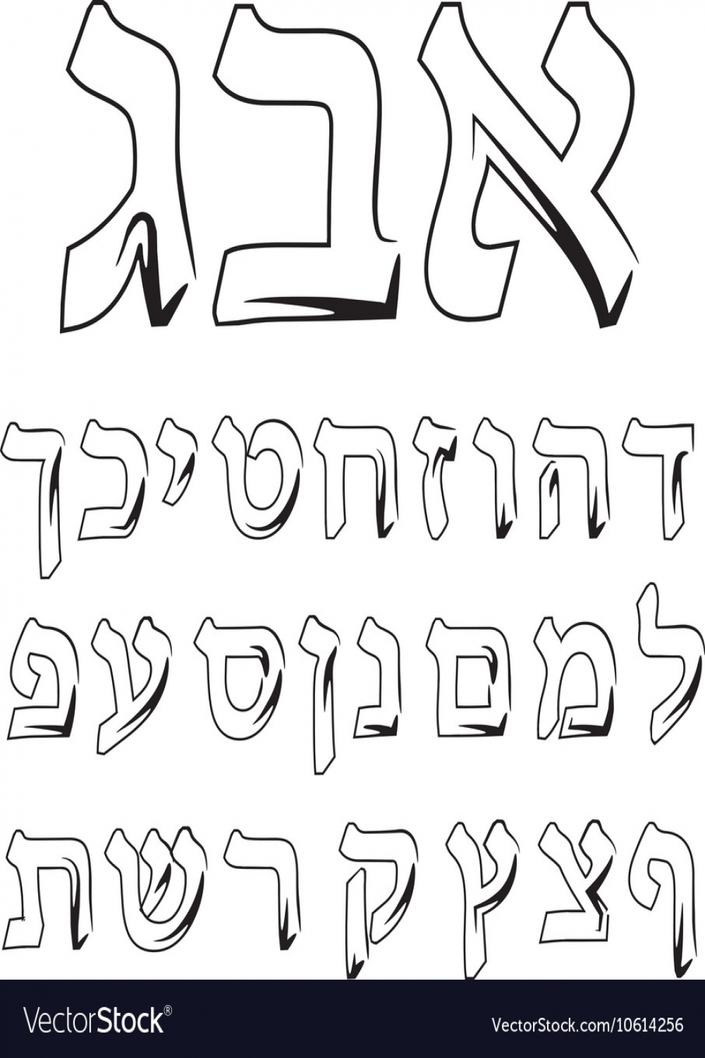 Font hebrew alphabet jewish graphic Royalty Free Vector