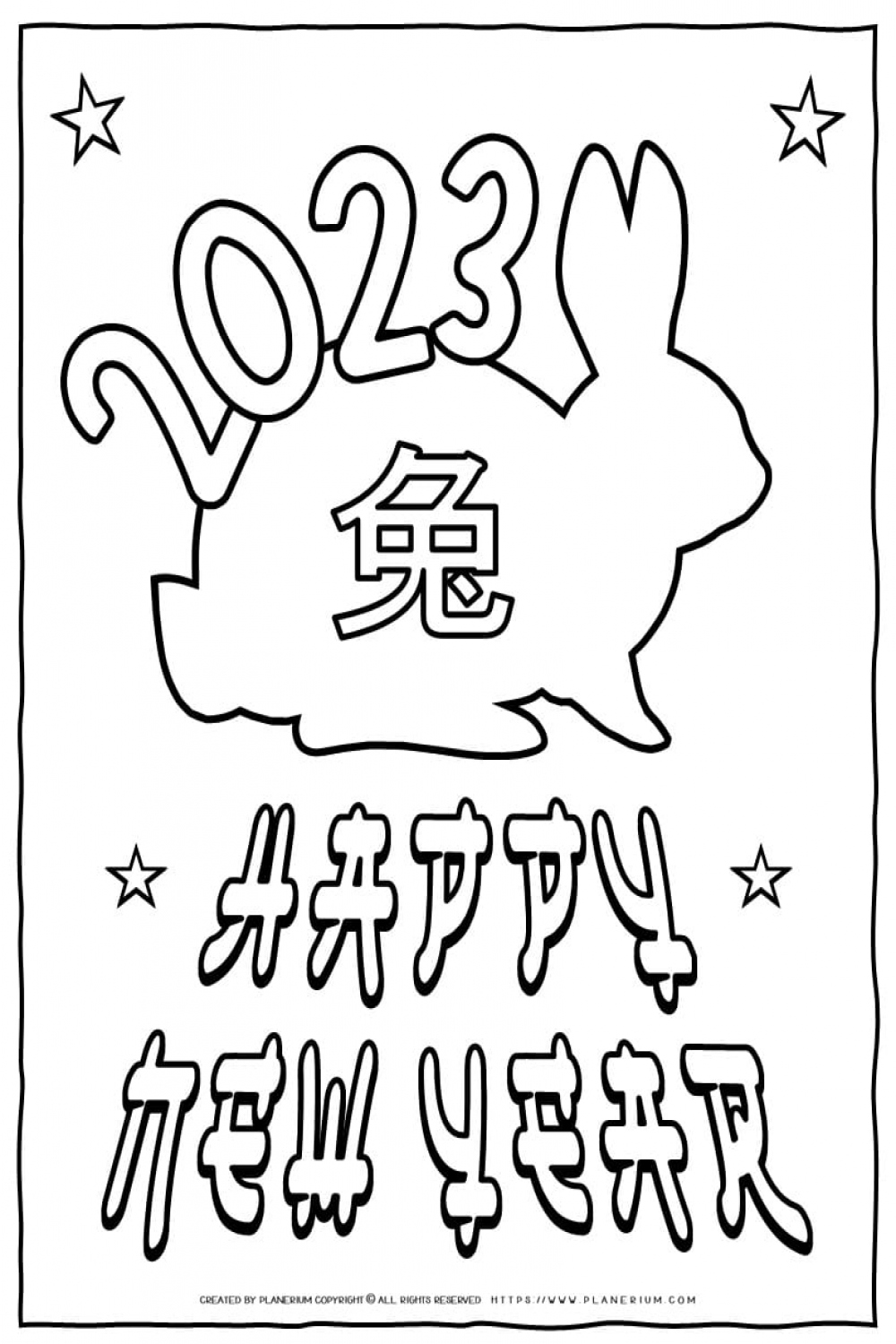 Chinese New Year  - Year of the Rabbit Coloring Page